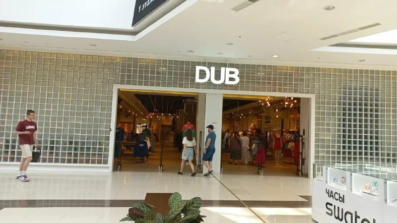 Dub это бывший магазин какой