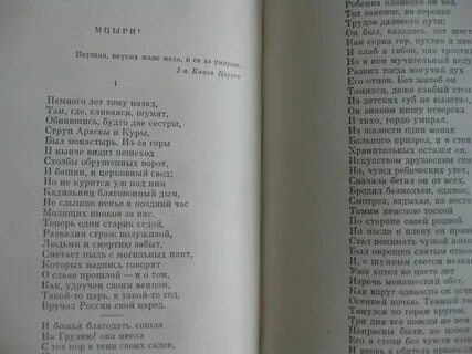 М лермонтов пленный рыцарь