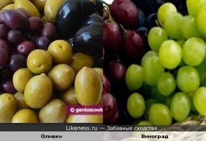 Виноград как оливки