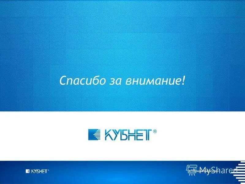 Почта кубнет