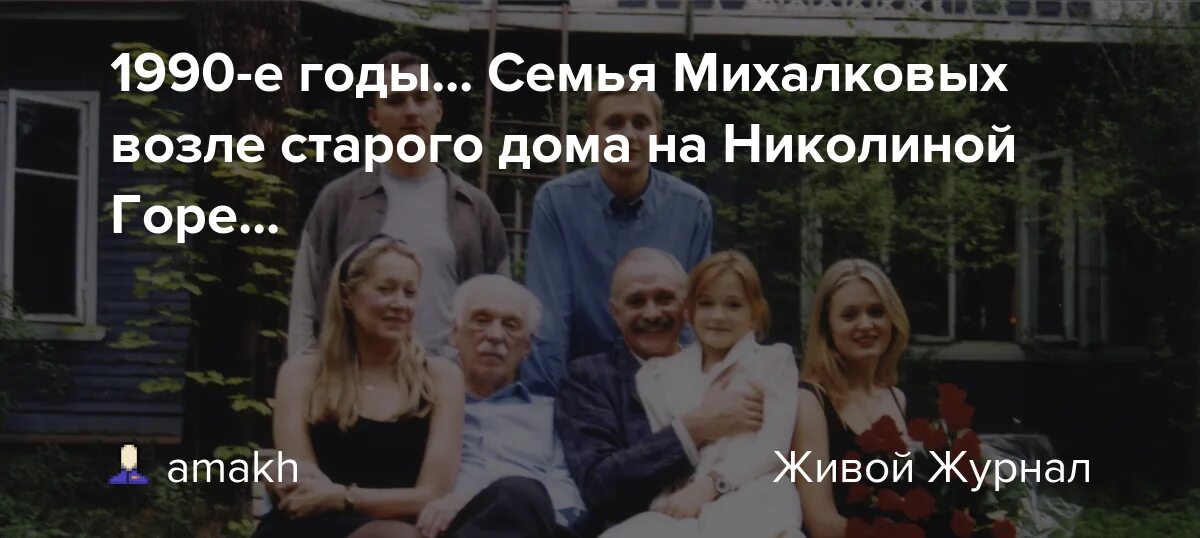 Враги михалкова