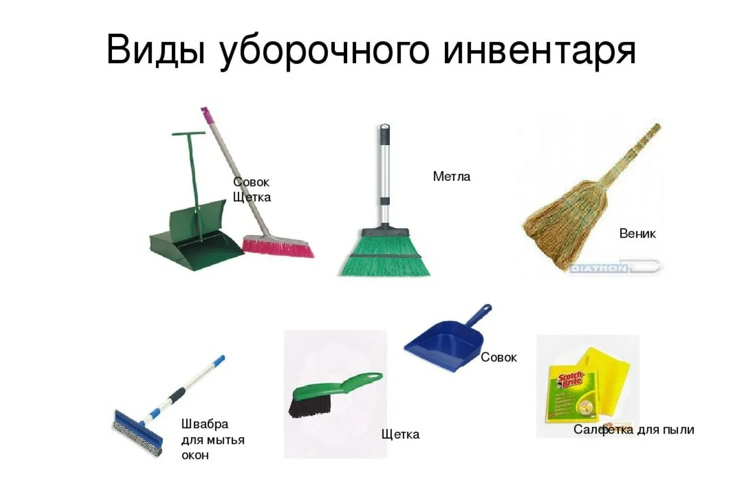 Маркировка инвентарю для уборки туалетов: найдено 90 картинок