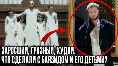 Почему казнили баязида