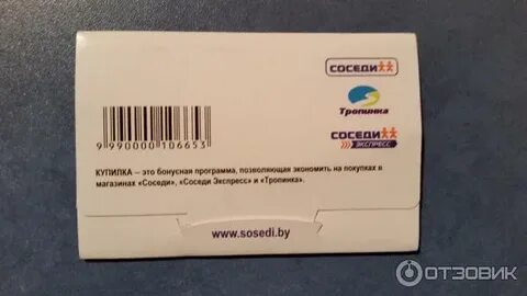 Соседи бай