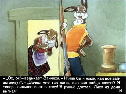 Зайка зазнайка