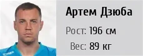Дзюба национальность фамилии. Дзюба стиль. Дзюба футболист. Дзюба футболист. Дзюба национальность фамилии.