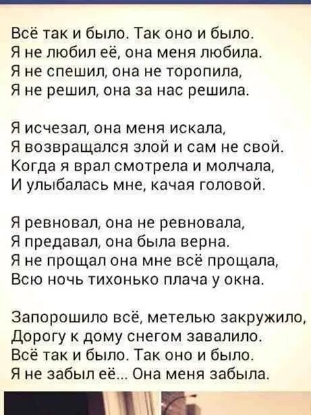 Я ей слово она мне 10. Я не любил её она меня любила стих. Стихотворение я не любил ее. Он не любил ее стих. Забытые стихи.