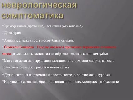 Говорова годелье