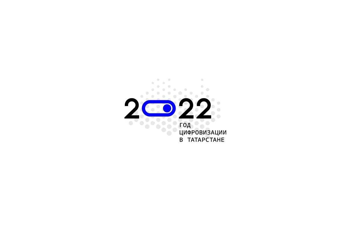 Год цифровизации в Татарстане логотип. Эмблема года в Татарстане. Лучший логотип года. Эмблема 2022 года в Татарстане.