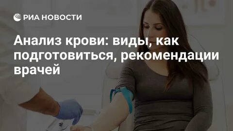 Подготовка к анализу крови: можно ли пить воду или кофе перед сдачей
