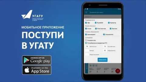 Приложение поступай правильно