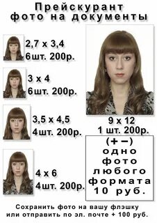 Фотография 4 на 6