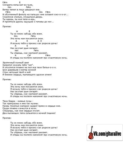 Песня сектор газа дым