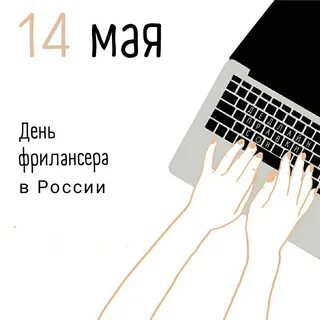 Фриланс 2023