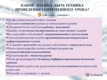 Изменение в соответствии с требованиями современности называется