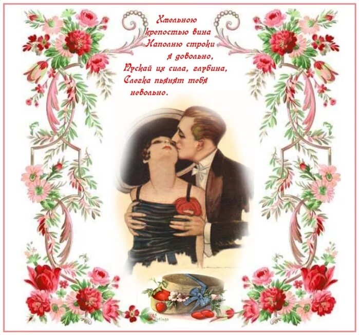 мелодия любви вино