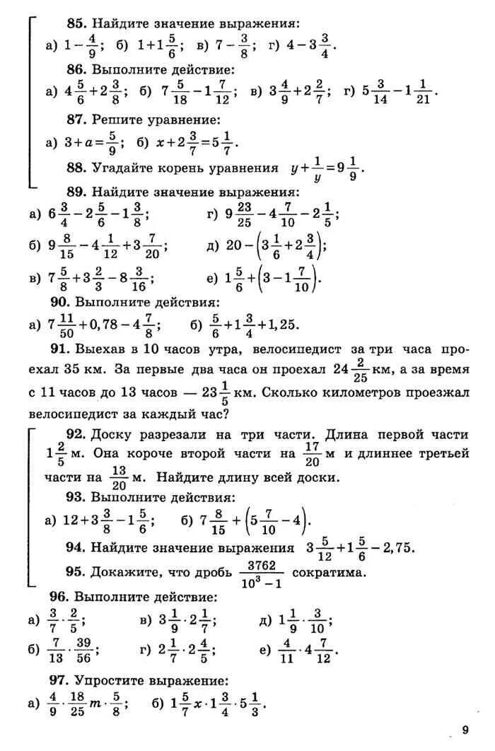 Дидактические материалы 6 класс чесноков нешков. Чесноков 7 класс дидактические материалы по алгебре. Дидактические материалы по математике 7 класс Чесноков Нешков. Дидактические материалы по алгебре 7 класс Чесноков Нешков. Дидактические материалы по алгебре 6 класс Чесноков.