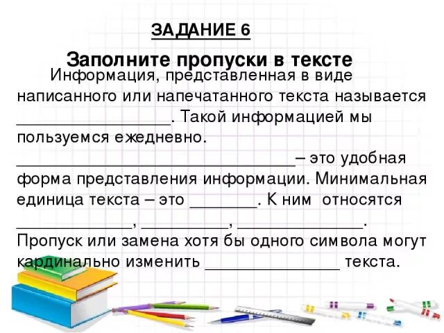 Задание заполнить пропуски. Заполните пропуски в тексте. Задание 4 заполните пропуски в тексте. Задание 2 заполните пропуски в тексте. Заполни пропуски в тексте задачи