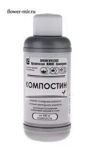 Мочевина для компоста ускорения