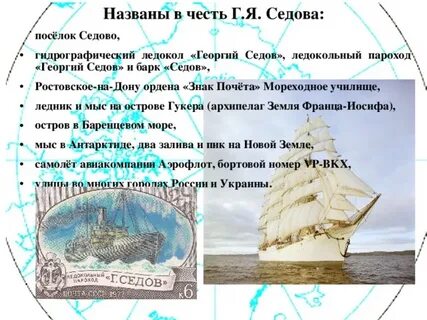 Какие географические объекты названные