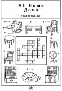 At home ответы