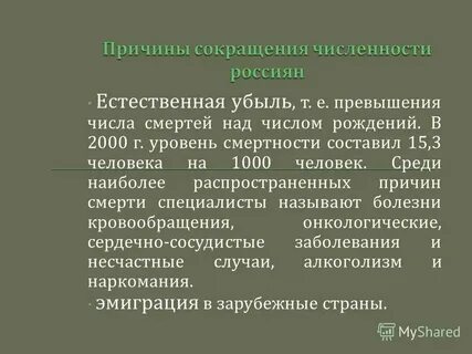 Почему в нижнем новгороде депопуляция