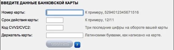 Оплатить теле2 банковской. Карта оплаты теле2. Оплата теле2 банковской картой через интернет. Оплатить теле2 банковской картой Архангельск.