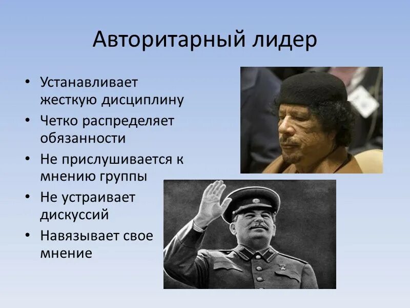 Примеры авторитарных стран. Примеры авторитарных государств. Авторитарный политический режим. Авторитарный режим примеры. Человек в авторитарном режиме