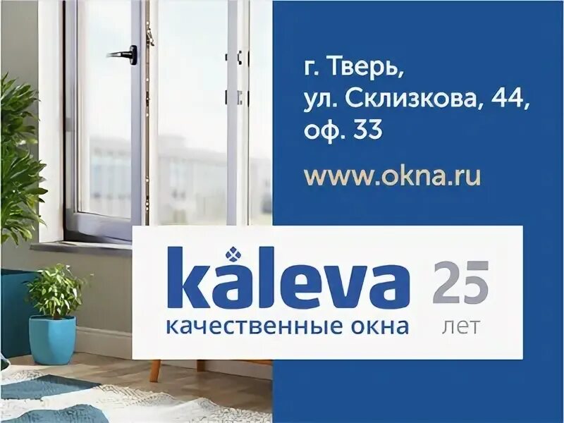 Сайт тепло тверь. Магазин тепло тверь.