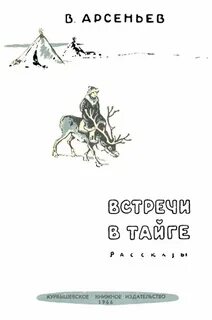 Тайга автор