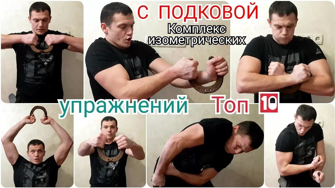Выполнение изометрических упражнений