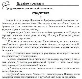 Текст 3 перевод