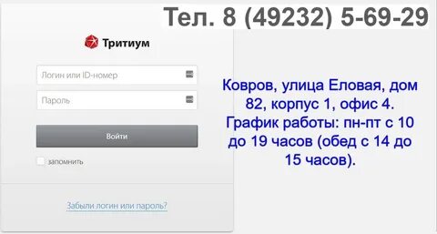 Тритиум ковров