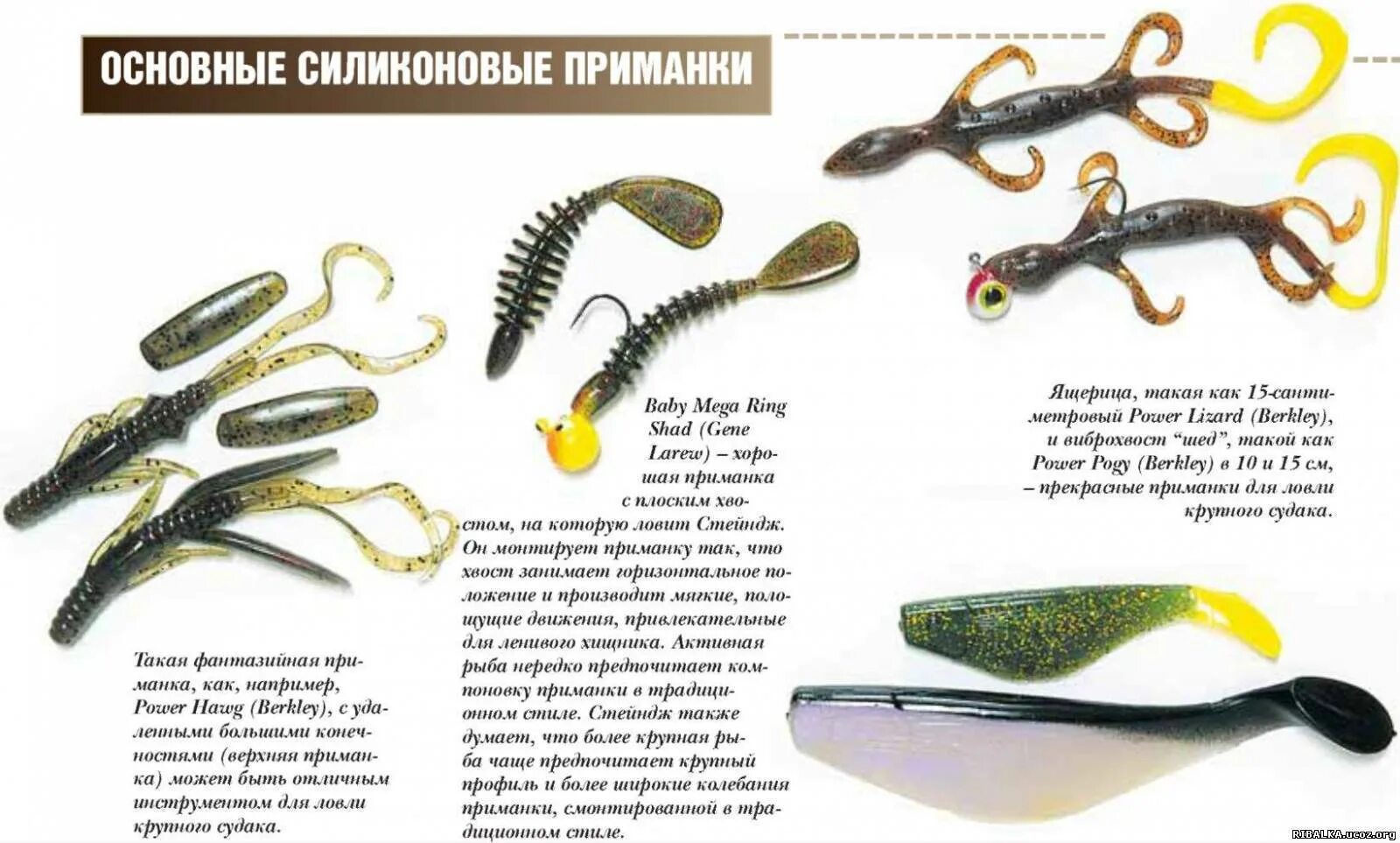 Как подобрать размер силиконовой приманки. Типы силиконовых приманок для спиннинга. монтаж джиговых приманок на судака. оснащение силиконовых приманок. силиконовые приманки на джиг.