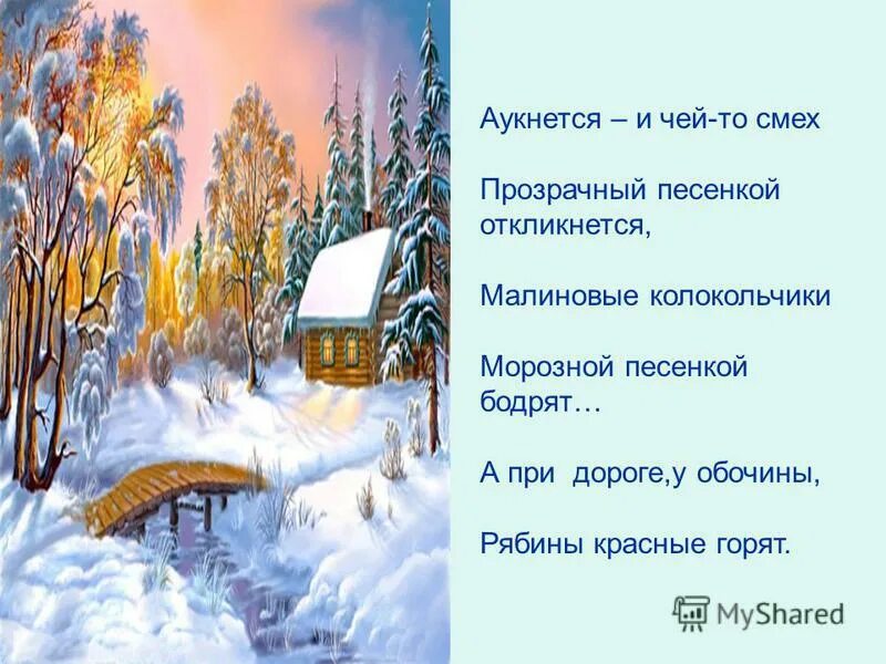 минусы зимы список. Sevenrose - разлучница зима. средняя температура января в воронежской области. норильск зима. воробей с березы на дорожку прыг.