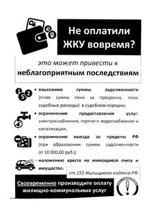Обязанности собственника оплачивать коммунальные услуги