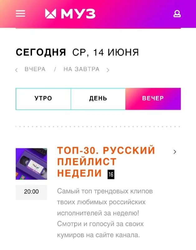 2022-н. топ 30 русский крутяк недели. муз тв топ 30 крутяк недели свежак. позвони мне позвони 2023 dj smash & nivesta -. топ 30 русский плейлист недели на муз тв обложка.