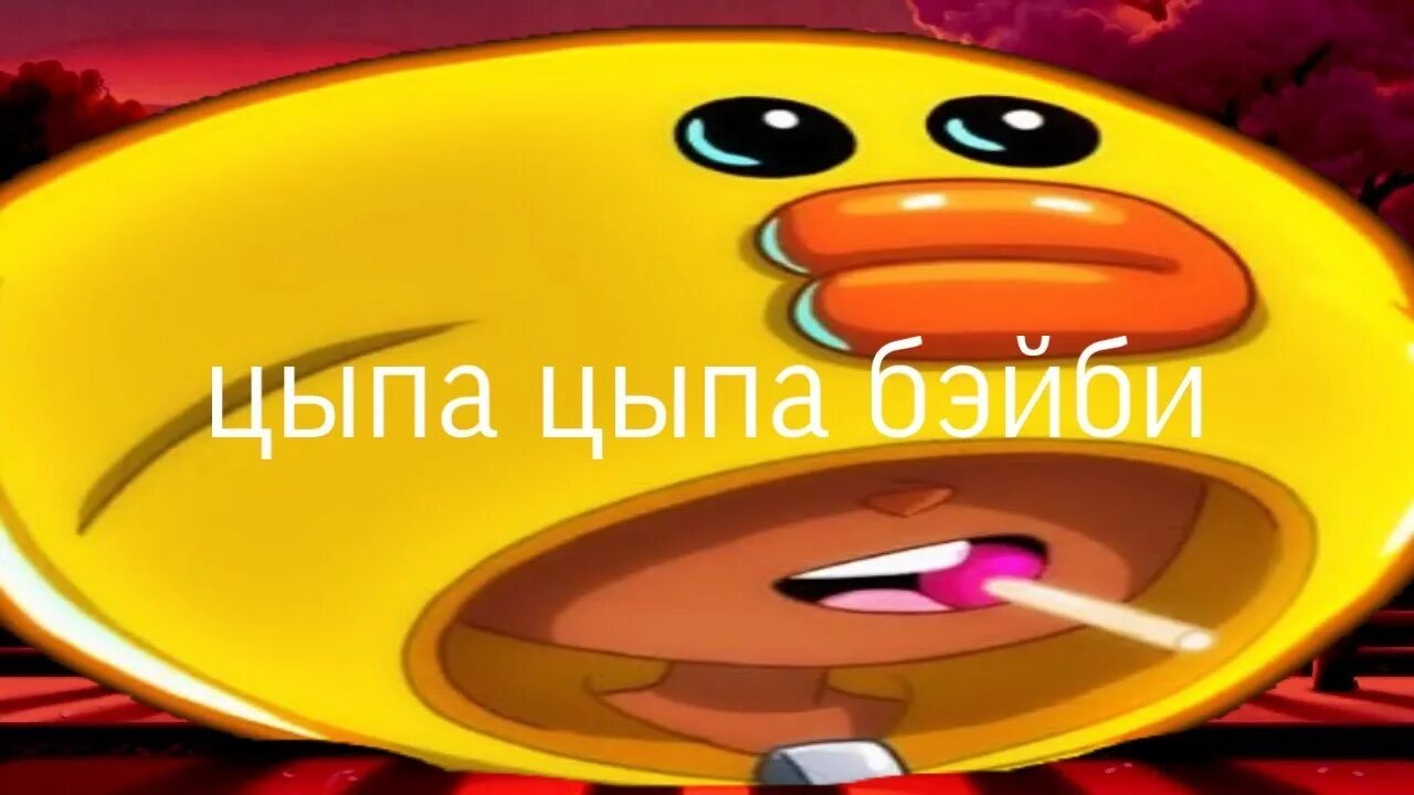 Включи флейзи