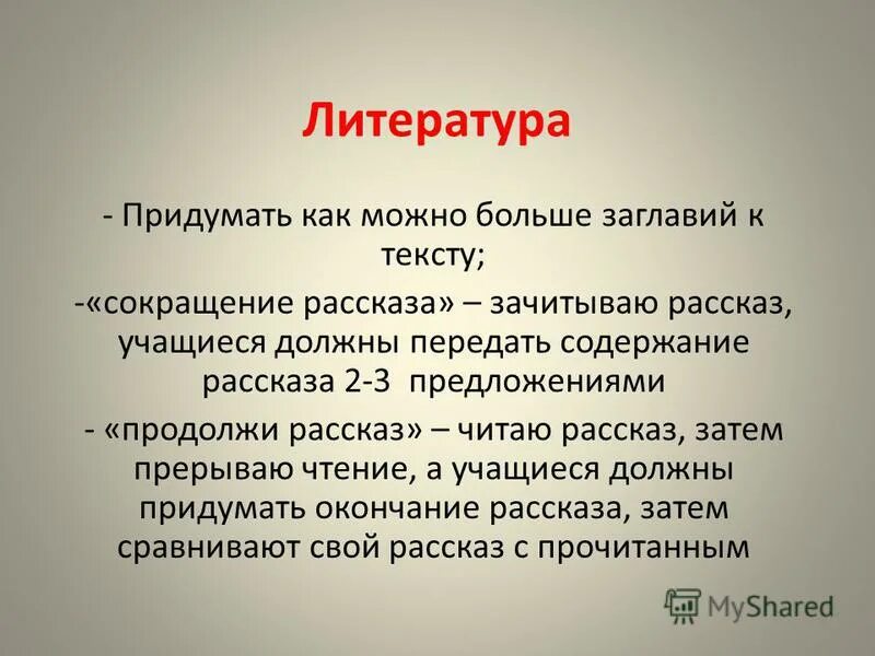 чтение комедии н. пьеса н в гоголя ревизор. краткое содержание рассказа. краткий пересказ. аббревиатура презентация.