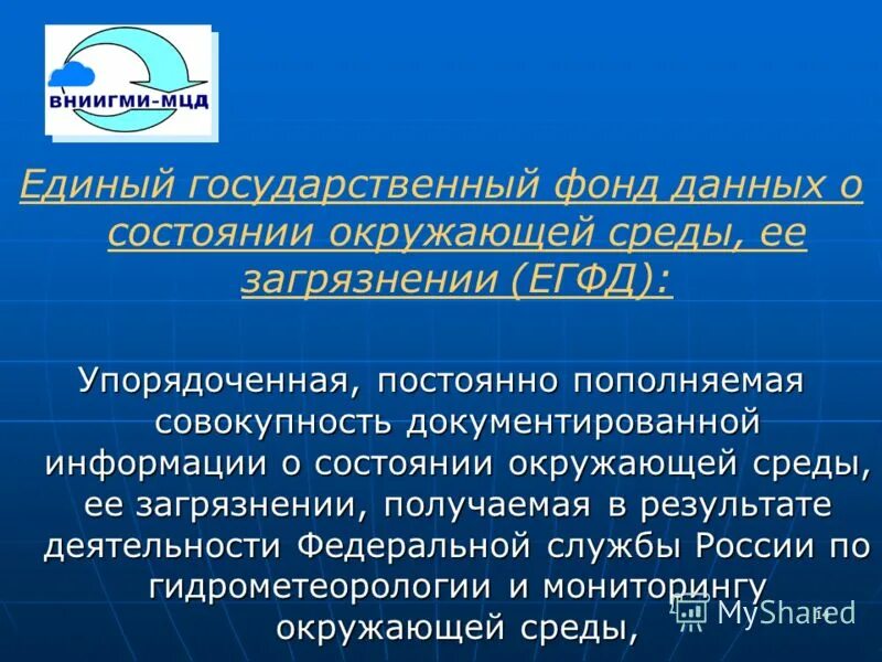 Фонд данных полученных. Документы государственного фонда данных. Получения документов фонда данных землеустройства. Документы государственного фонда данных. Фонд данных полученных.