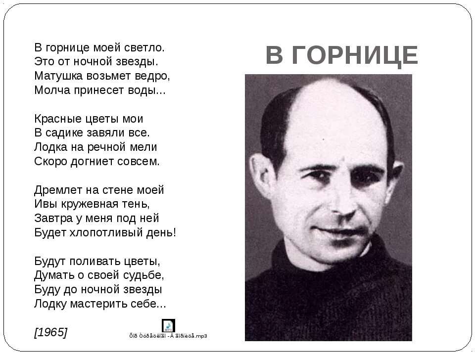 Стихотворение в горнице. Стихотворение н.рубцова в горнице. стихотворение рубцова в горнице. николай рубцов в горнице моей светло. в горнице рубцов стих.