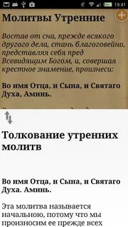 Утренние молитвы нараспев