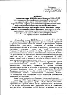 Приказы уголовно исполнительной системы
