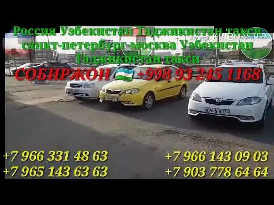 Такси екатеринбург худжанд. Такси худжанд ташкент. Такси худжанд москва. Номер такси ташкент худжанд. Такси худжанд.
