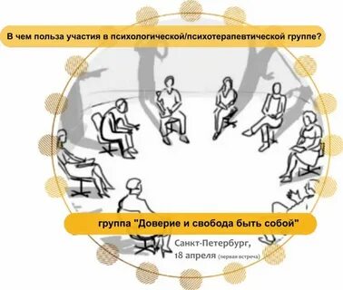 Психологический тренинг мотивации