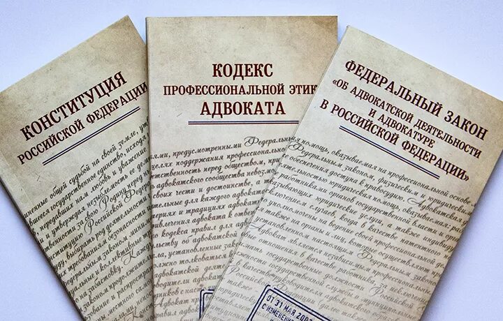 Адвокаты без статуса. Статус про юриста. Защитник в уголовном процессе книги. Прекращение статуса адвоката картинки. Картинка статус адвоката присвоен.