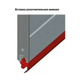 Вставка уплотнительная