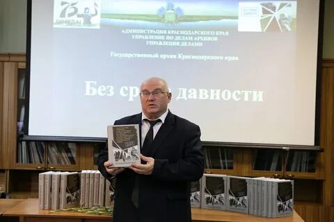 Архив краснодарского края