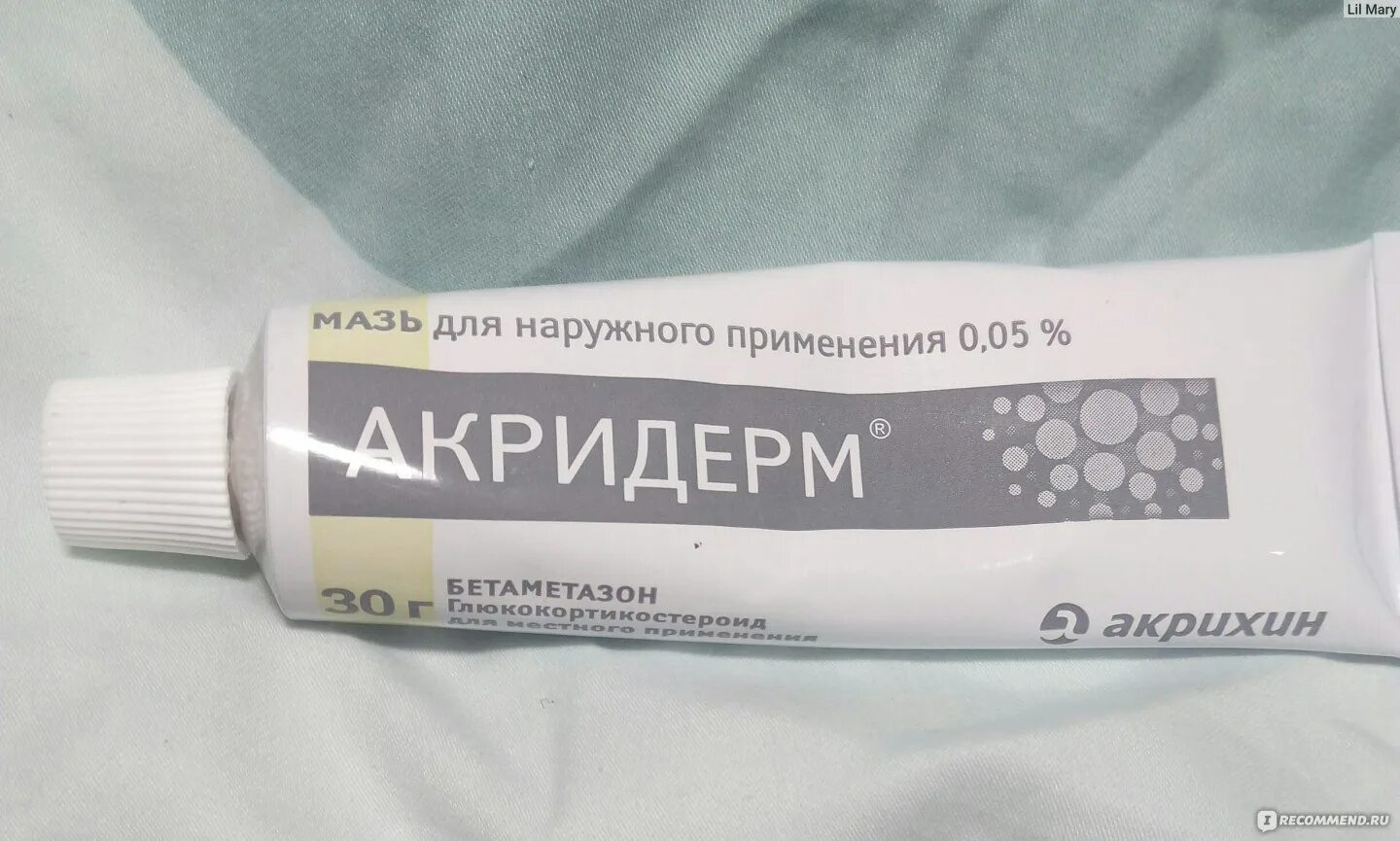 Противогрибковые мази недорогие но эффективные. Противогрибковые мази. Мазь от грибка. Мазь от грибка кожи тела. Мазь для грибковых заболеваний.