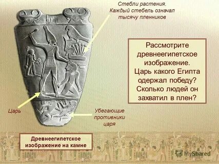 Дата образования единого египта